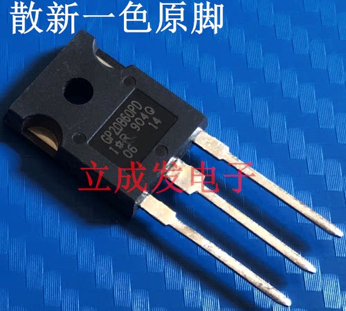 原装进口散新一色原脚 IRGP20B60PD GP20B60PD 20A600V 测好发货