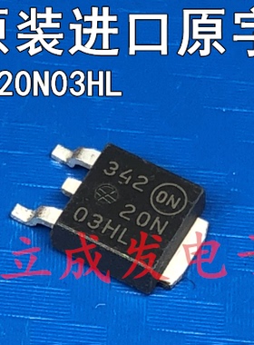 20N03 A20N03 20N03HL 20N03H SDU20N03 ME20N03 进口原字测好