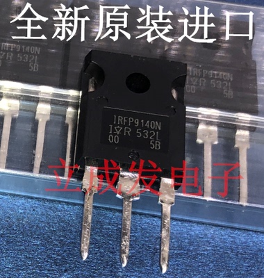 MOS管 IRFP9140N  IRFP9140NPBF 全新原装进口现货  -100V -23A