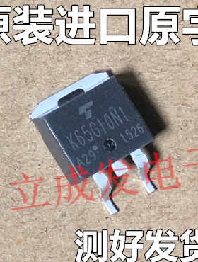 场效应管 TK65G10N1 K65G10N1 65A 150V 进口原字新货 测好发货
