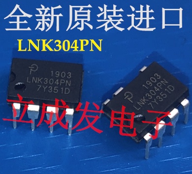 电源芯片 LNK304PN 全新原装进口现货 DIP-7封装