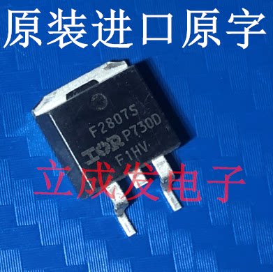 贴片MOS管 IRF2807S F2807S 82A 75V 进口原字新货 测好发货