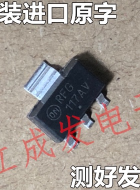 NCV1117STAT3G 丝印：117AV  进口原字新货 测好发货 TO-223封装