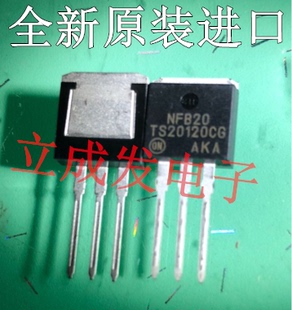 NTSB40120CT-1G 丝印：TS40120CG 全新原装进口现货 TO-262封装