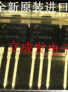 全新原装进口现货 FDP075N15A  075N15A 130A 150V TO-220封装