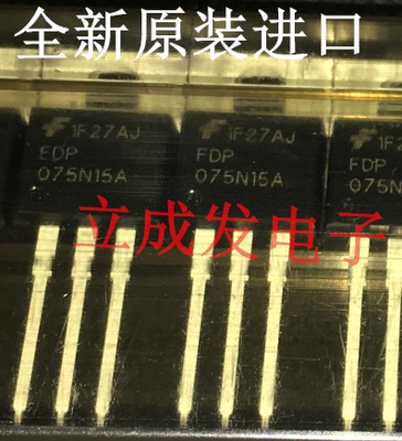 全新原装进口现货 FDP075N15A  075N15A 130A 150V TO-220封装