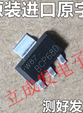 MOS管 BCP68T1G 丝印：CA  BCP68  进口原字新货 测好发货