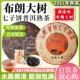 2017年布朗山七子纯料乔木大古树普洱熟茶叶饼红老白送礼口粮357g