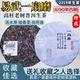 2019年头春易武一扇磨正宗陈年纯料老树普洱生茶叶饼送礼收藏357g