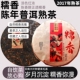 2017年头春糯香陈年纯料乔木老古树普洱熟茶叶饼红生送礼口粮357g
