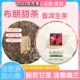 2022年布朗甜茶陈年纯料乔木老古树普洱生茶叶饼红熟送礼口粮357g