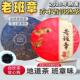 2018年头春老班章七子乔木普洱熟茶叶饼陈年纯料古树送礼口粮357g