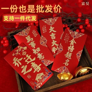 永吉红包新款大小利是封高档硬纸磨砂新年结婚红包袋包邮