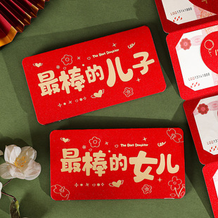 成人礼红包送儿子女儿中考高考18生日仪式感多卡位折叠红包袋新款