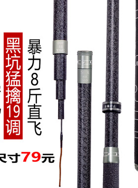 黑坑碳素鱼竿直飞鲤鱼超硬轻