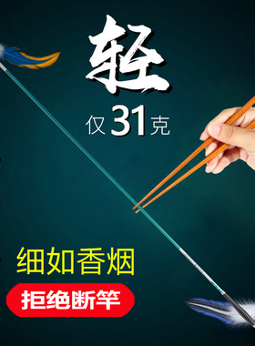 碳素超轻超细钓鱼竿手竿鲫鱼竿台钓竿37调46调长节竿白条手竿套装