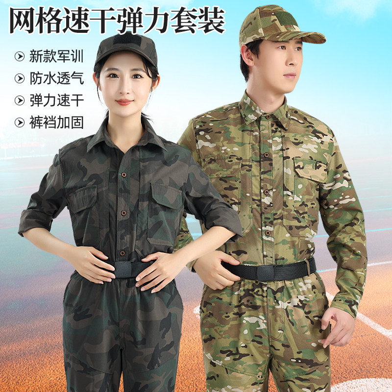 夏季军训服套装男女高中大学生迷彩薄款训练网格透气三件套迷彩服