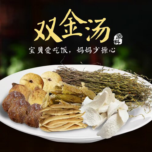 独脚金鸡内金儿童健脾养胃汤料