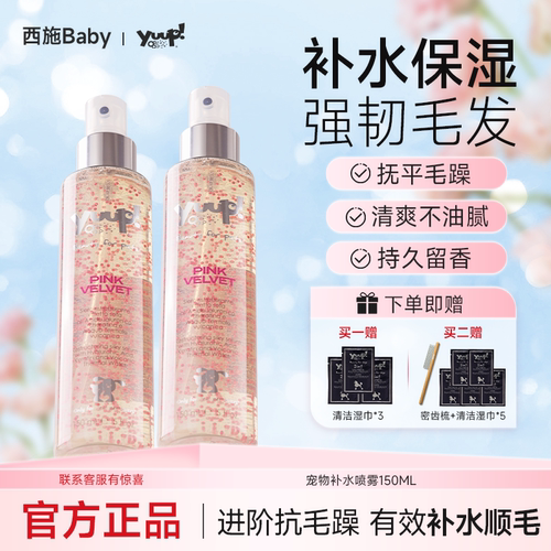 Yuup维尼塔补水保湿喷雾保湿滋润