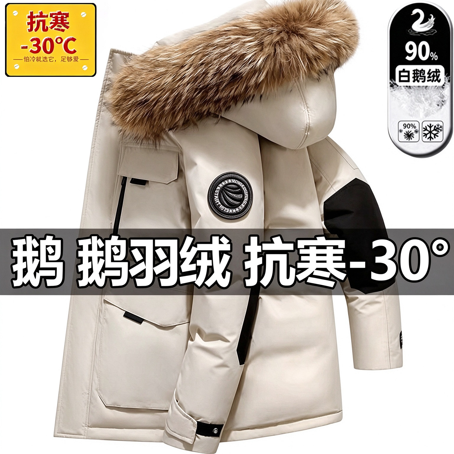 极寒系列正品高档鹅绒羽绒服男女工装冲锋衣貉子毛领加厚连帽外套