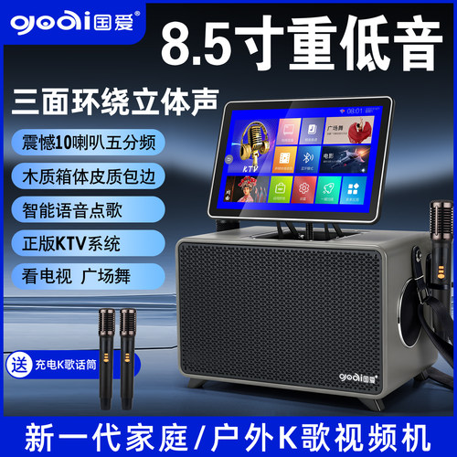 国爱新款K28音箱家庭户外广场KTV卡拉ok音箱一体机家用