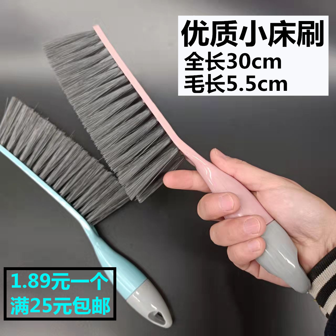 创意小号床刷家用除尘刷