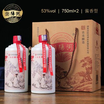 浏阳河小批量酿造酱香型白酒53度750ml*2瓶礼盒装纯粮食酒送礼