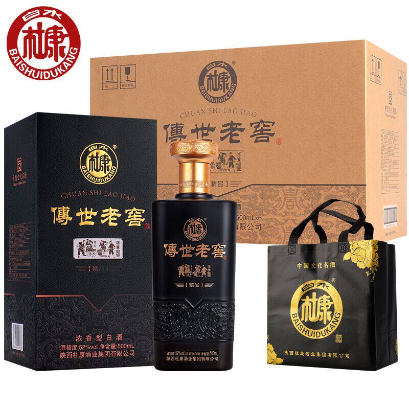 白水杜康传世老窖精品浓香型白酒52度500ml*6瓶整箱纯粮食酒送礼
