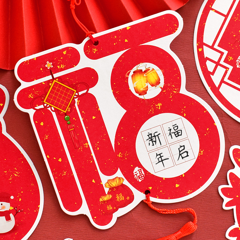 2025新年田字硬笔书法展示纸福字