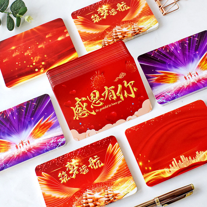 主持人专用手卡开学典礼演讲发言婚礼司仪手持卡纸贺卡台词硬卡