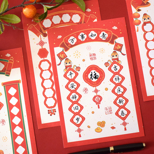 恭贺新禧对联硬笔书法练字纸新年喜庆空白钢笔毛笔学生作品展示纸