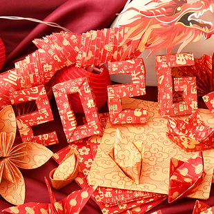 新年快乐喜庆折纸专用纸灯笼元宝红色手工福袋千纸鹤折叠装饰彩纸