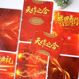 2026婚礼主持人手卡天作之合折叠款颁奖礼司仪台词结婚喜宴提词卡