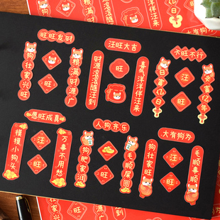 猫咪狗狗宠物迷你可爱对联贴纸喜庆装饰猫窝狗舍节日布置大红贴画