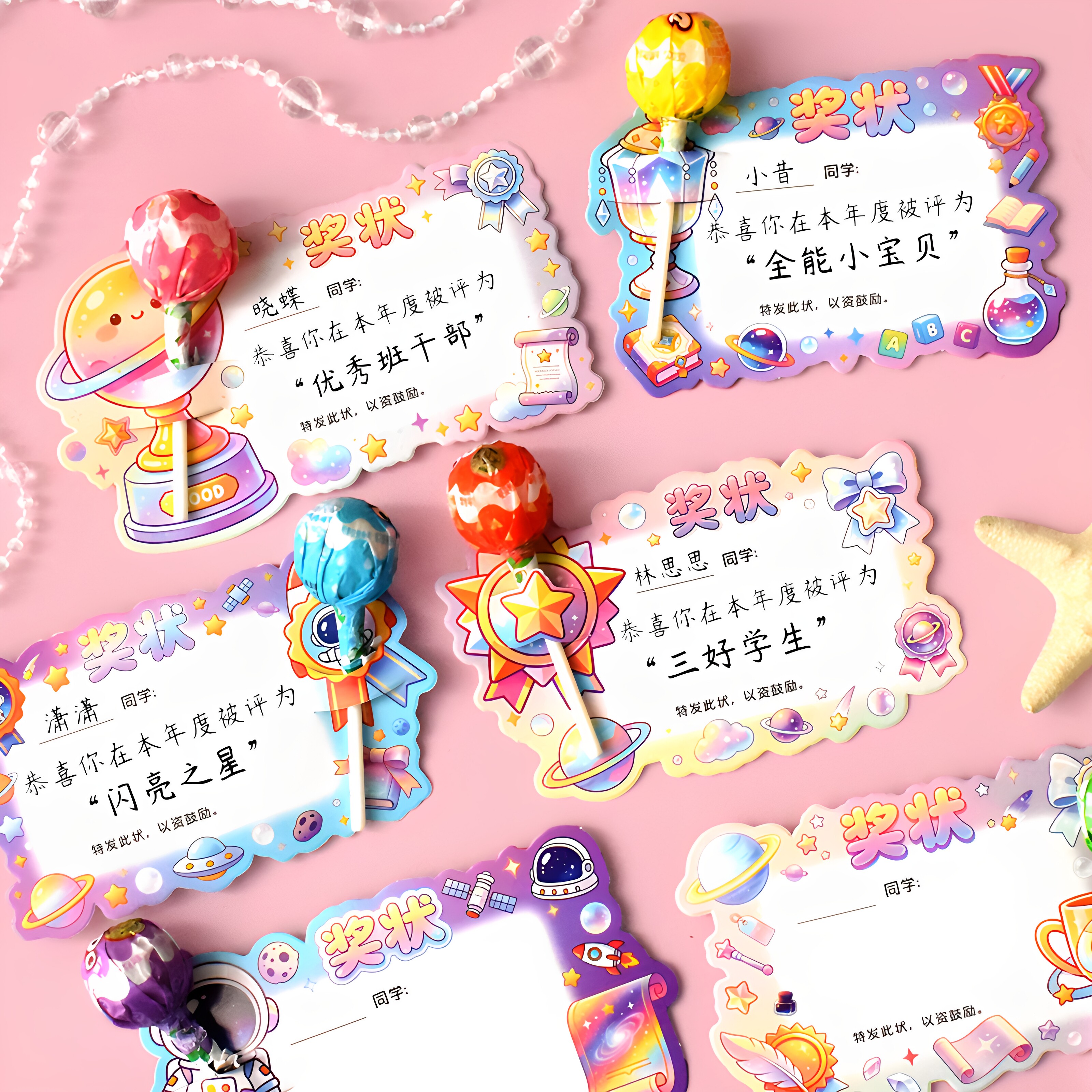 卡通星空奖状棒棒糖插卡开学幼儿园激励表扬卡班级糖果装饰手写卡