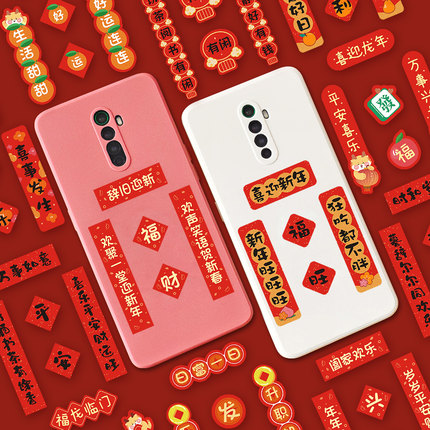 春节新年迷你喜庆手机对联贴纸可爱装饰水杯笔记本猫窝电脑小贴画