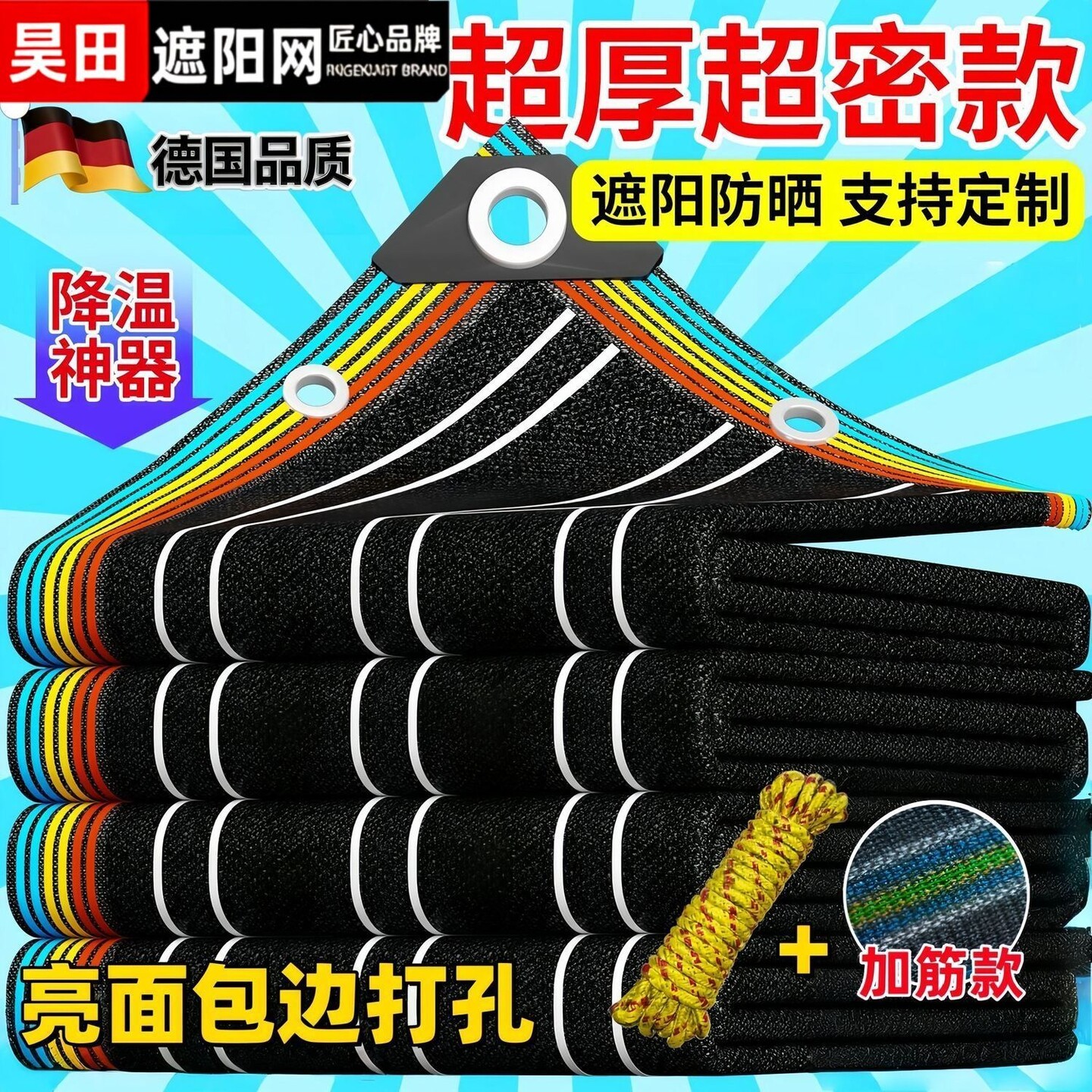 遮阳网加密加厚家用防晒户外遮阴阳台超厚双层隔热庭院遮光抗老化
