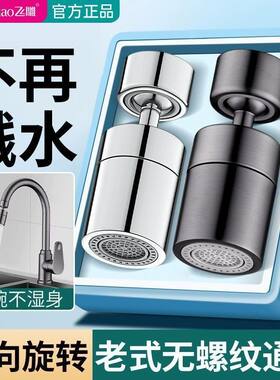 飞雕厨房水龙头延伸器洗菜盆池可旋转喷头增压防溅水神器起泡器