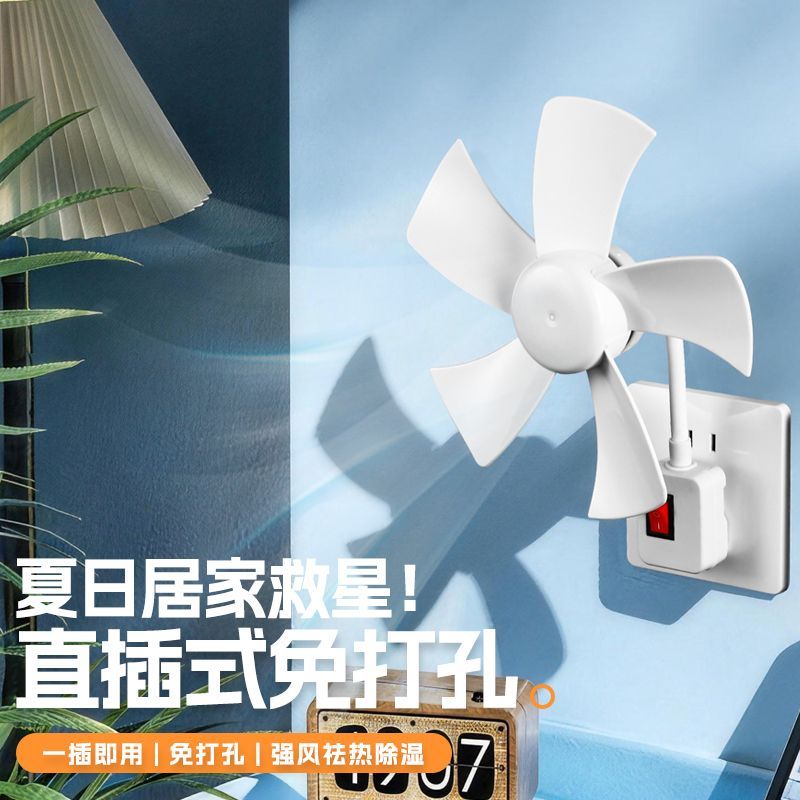 新款五叶风扇家用卧室床头小风扇 万向小旋风三插头一体制冷神器