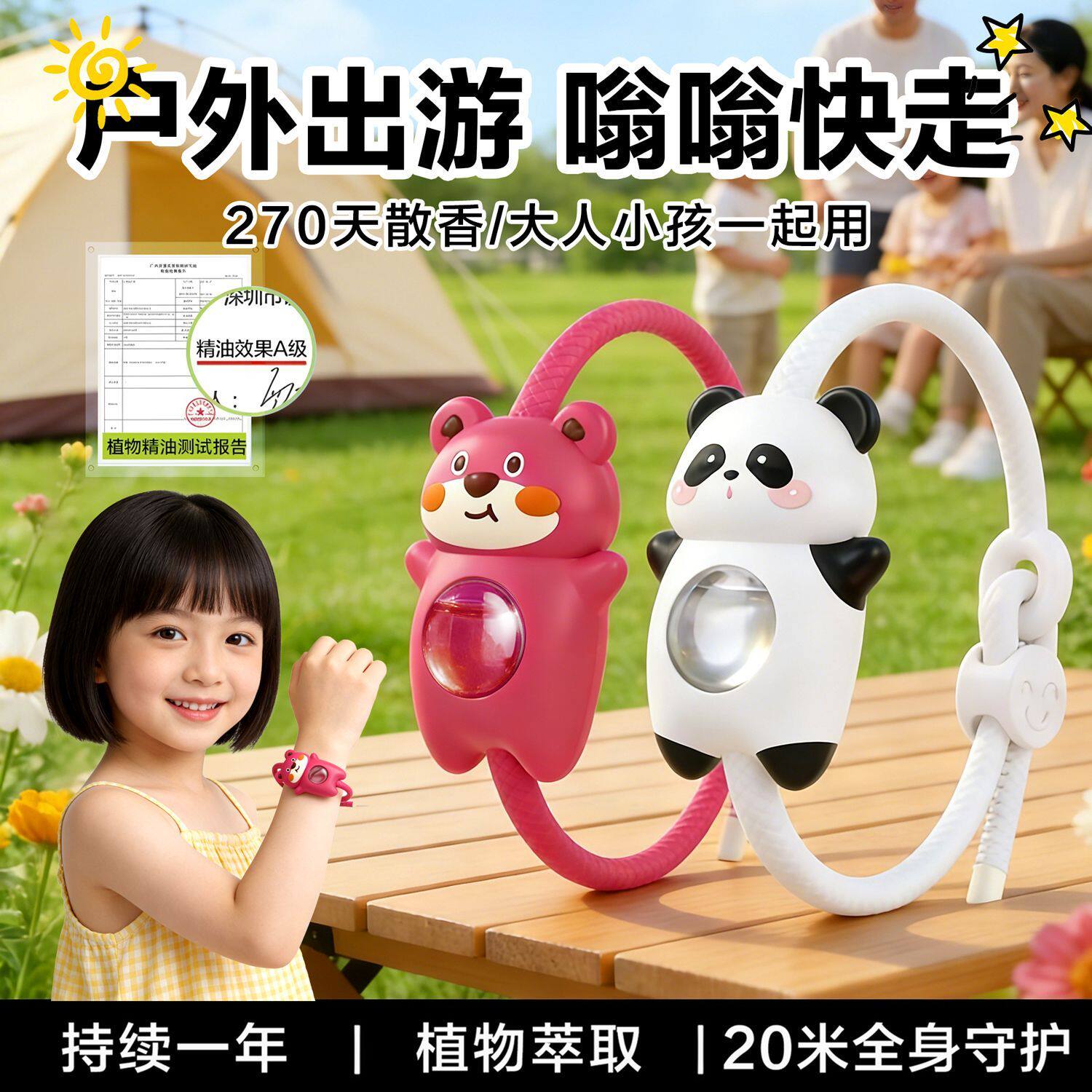 精油手环防护神器随身成人儿童专用2026新款户外高颜值精油手带