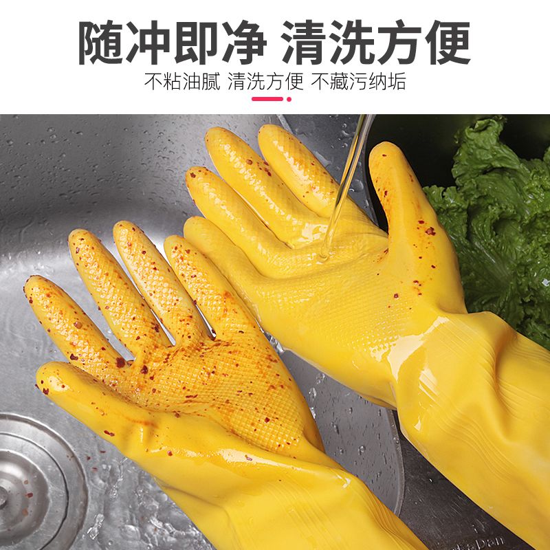 特厚巨耐用厨房洗碗手套防水乳胶橡胶家务耐磨劳保胶皮洗衣服手套