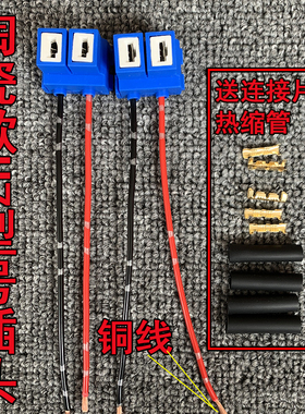 H7灯泡插头电源线氙气灯 LED 卤素灯原车灯泡陶瓷插头改装耐高温