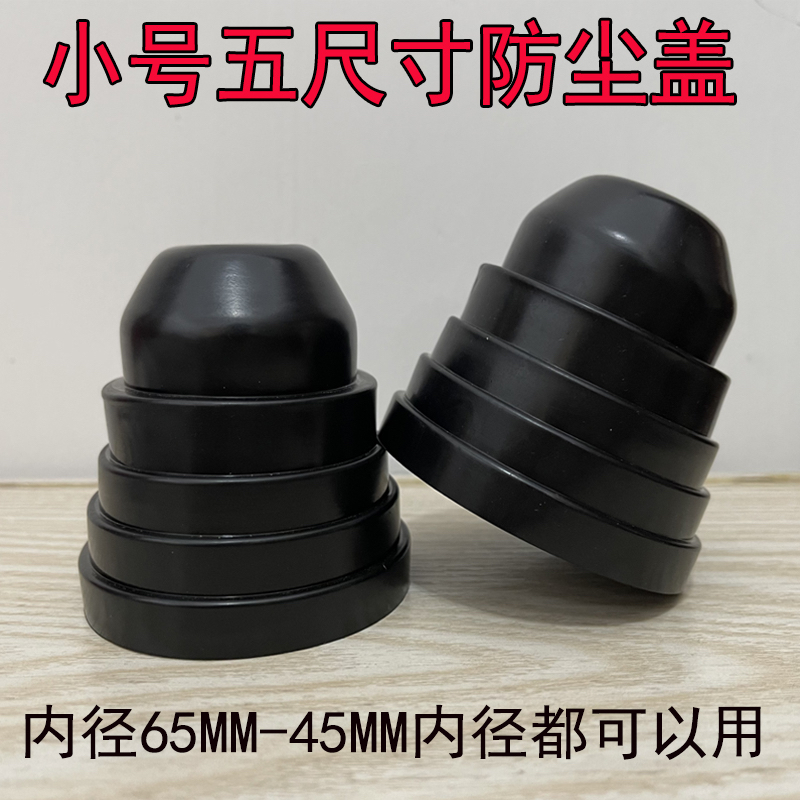 汽车大灯加长防尘盖改装LED通用后盖延长胶防水罩密封65 55 45 50