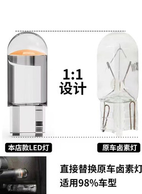 汽车LED高亮T10示宽灯小灯泡