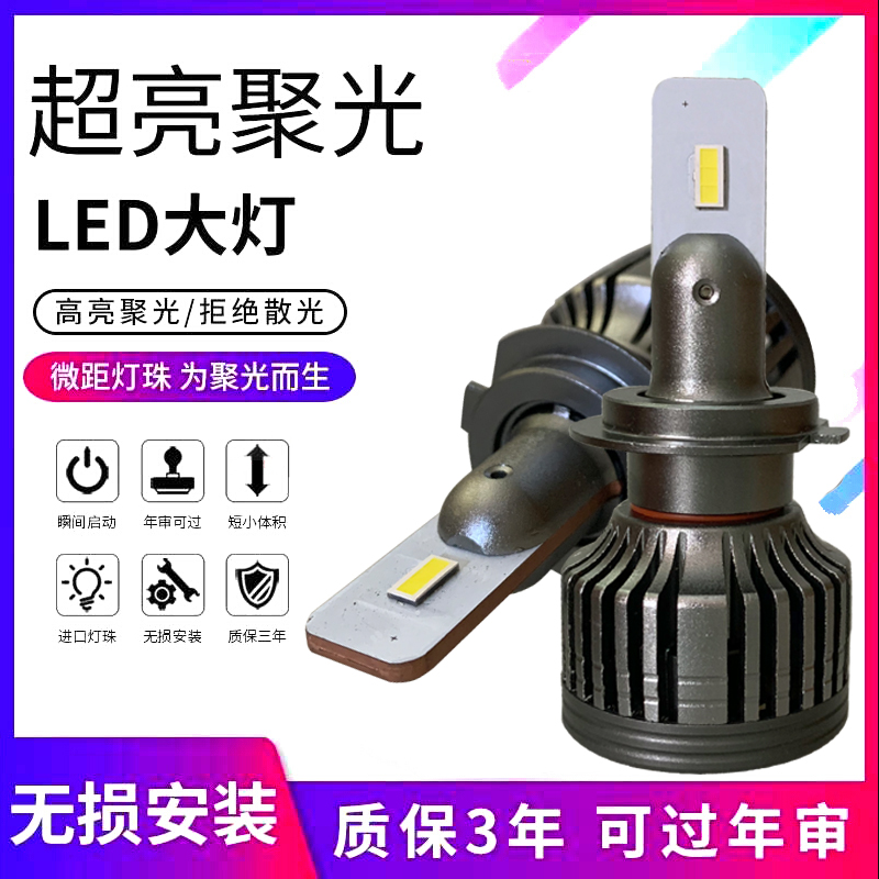 车灯LED灯泡强光12V汽车LED前大灯H4 H7 9005 h1灯泡超亮远近光灯