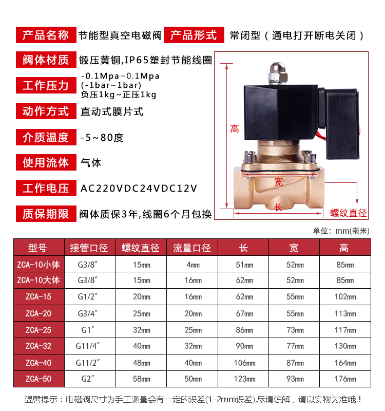 真空泵ZCA全铜电磁开关阀常闭防水节能不发热 4分6分1寸DC24V220V