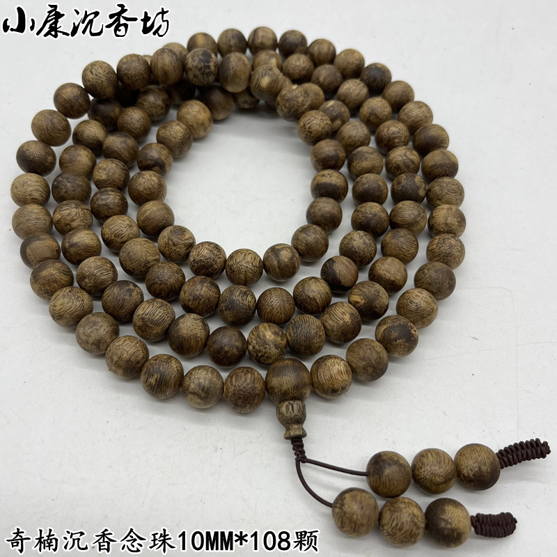 天然奇楠沉香手串养生