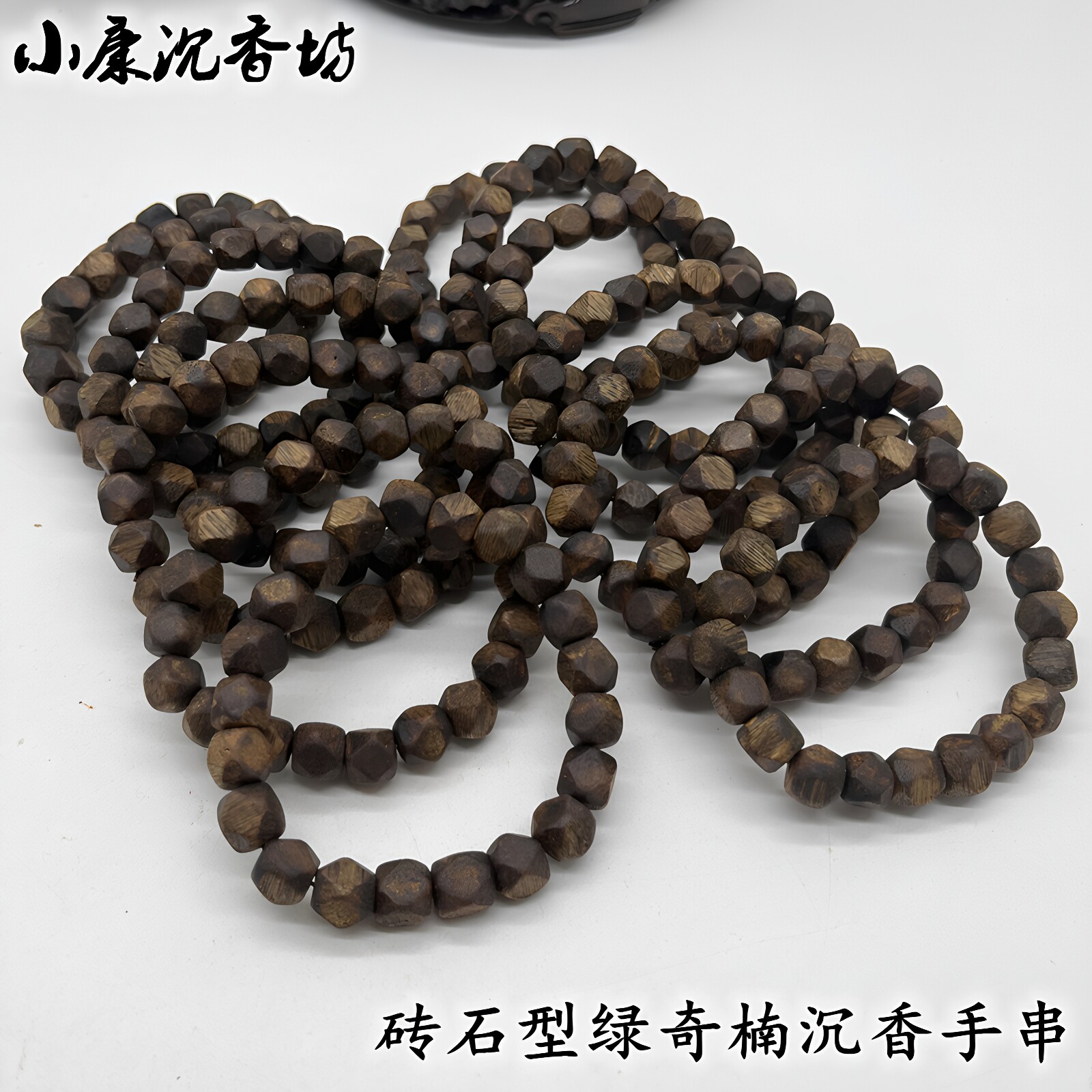 天然绿奇楠沉香手串保真海南老料原木砖石形佛珠念珠女士手链8mm