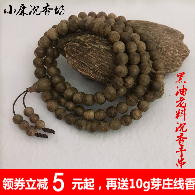 沉香108颗印尼加里曼丹佛珠念珠