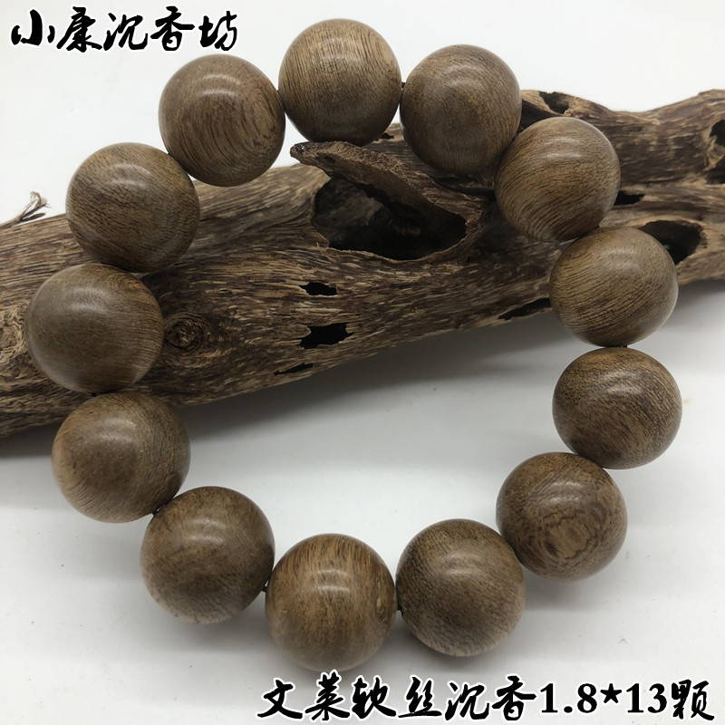 天然文莱软丝沉香手串保真老料原木佛珠念珠男女款手链18MM13颗